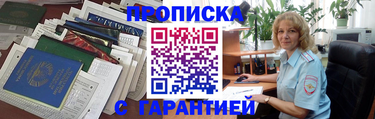прописка для кредита в Салехарде