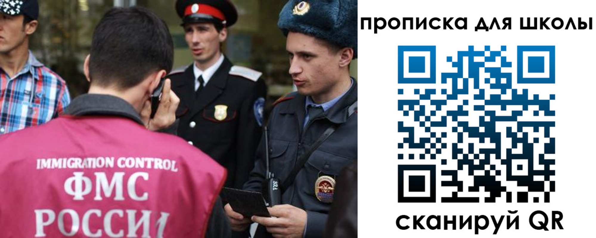 прописка для школы в Салехарде