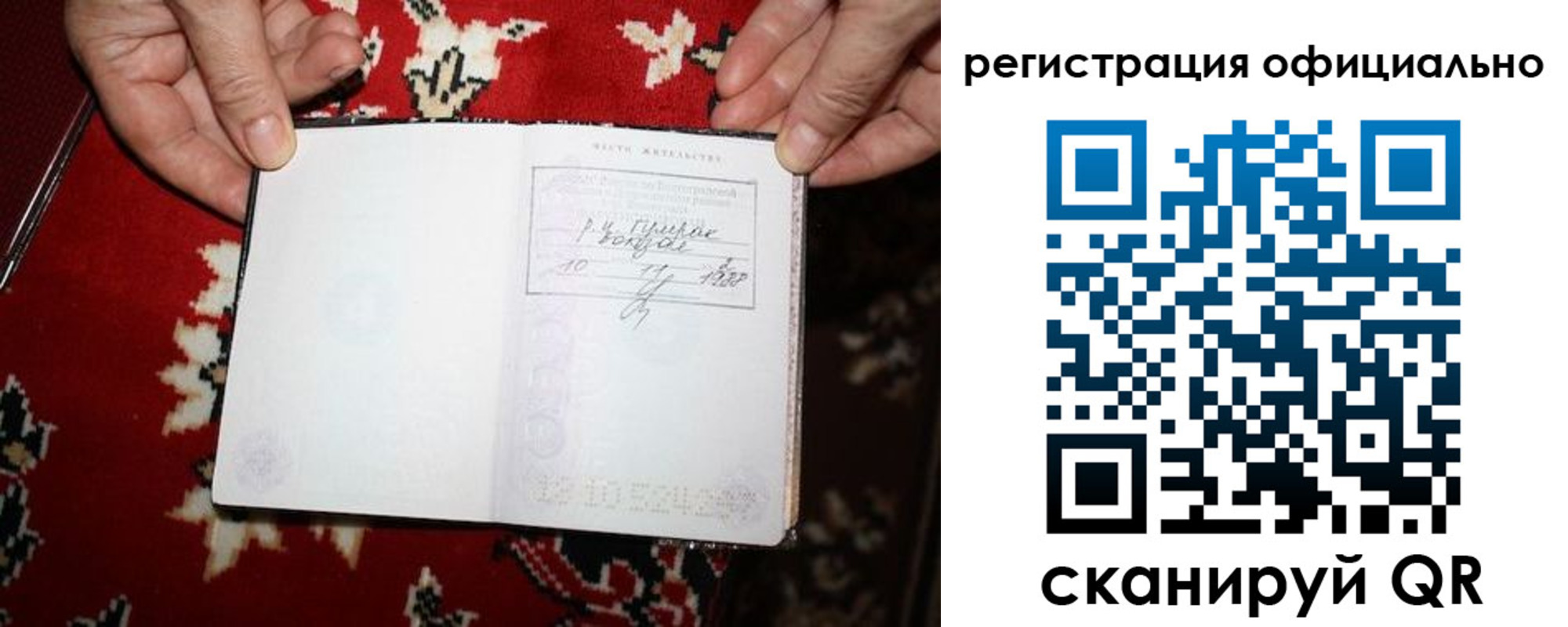 временная регистрация гарантия в Салехарде