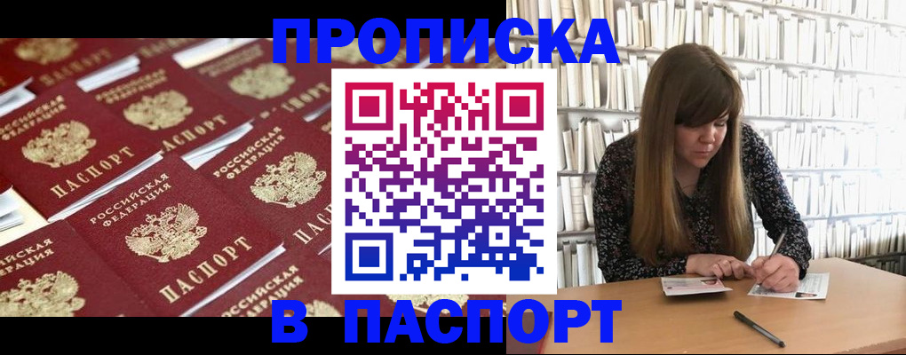 найти адрес прописки в Салехарде