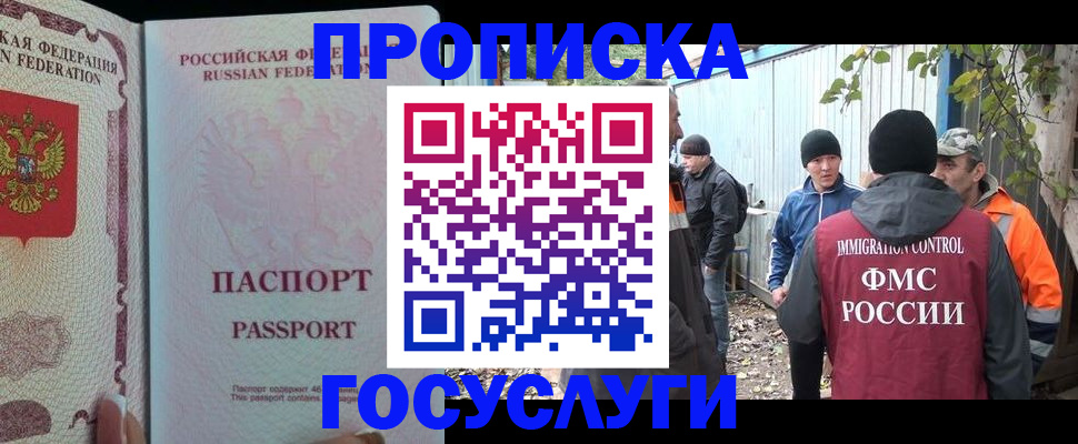 временная регистрация для школы в Салехарде