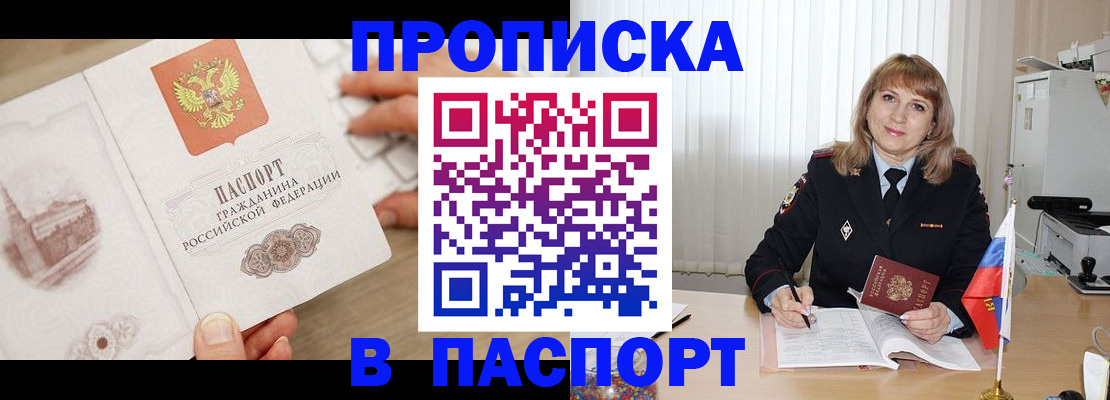 пропишу в квартире в Салехарде