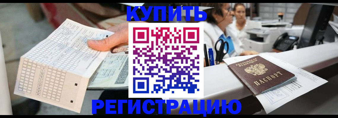 регистрация для дет. сада в Салехарде