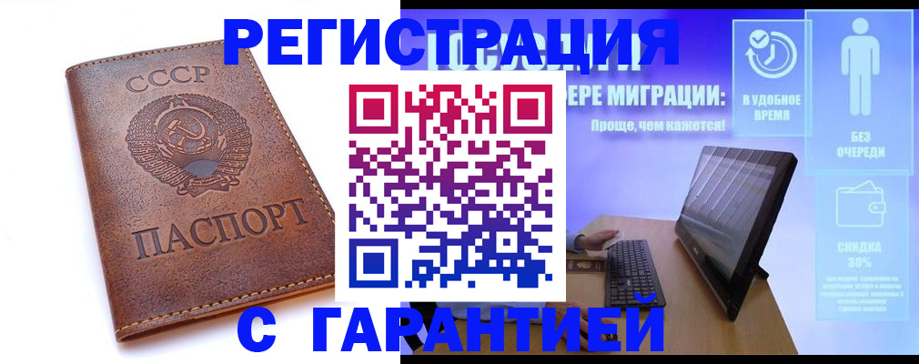 временная регистрация в квартире в Салехарде