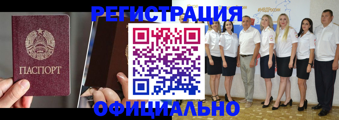 временная регистрация для всех в Салехарде