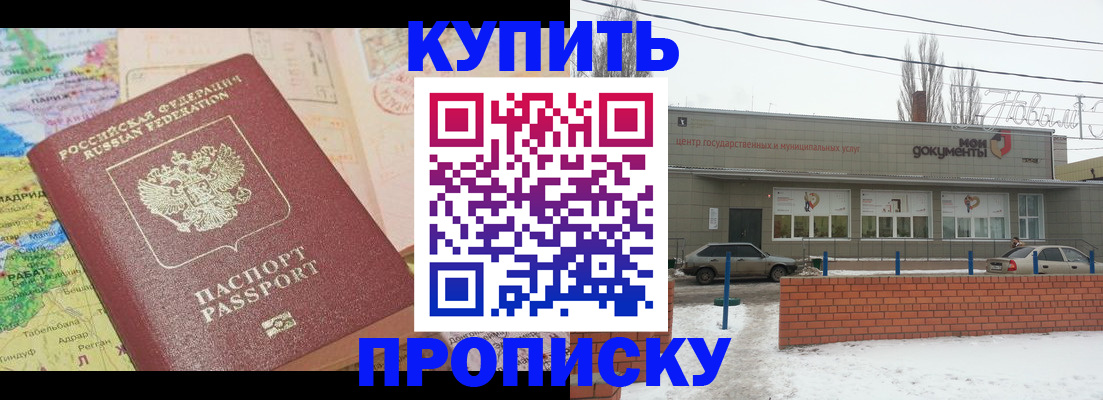 прописка регистрация в Салехарде