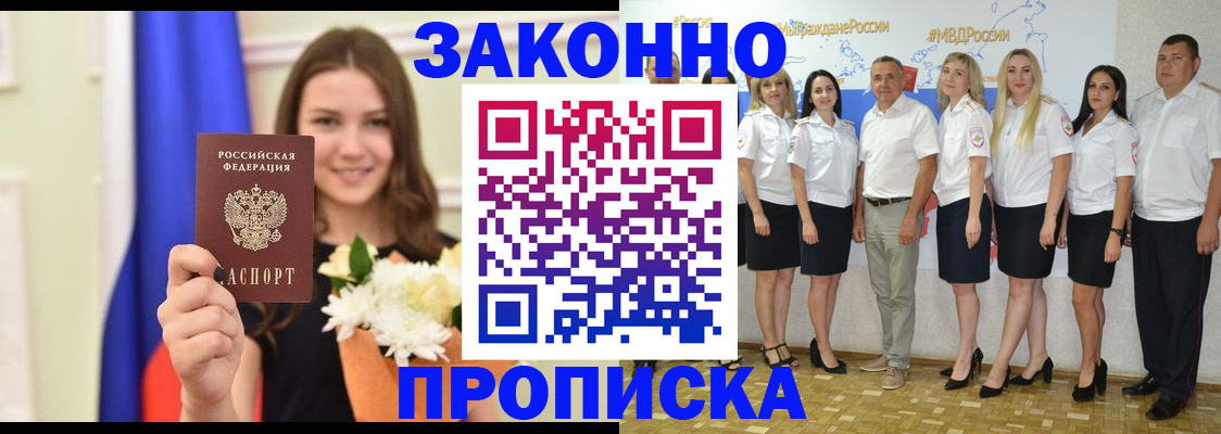 временная регистрация в Салехарде